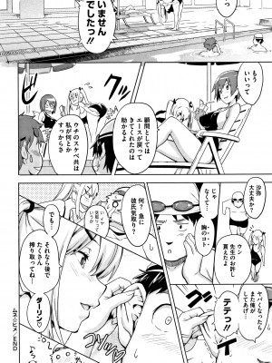 [武田弘光] ツンデロ (別スキャン) [無修正]_P122