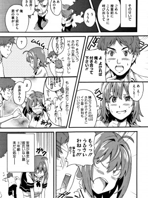 [武田弘光] ツンデロ (別スキャン) [無修正]_P125