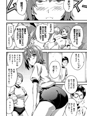 [武田弘光] ツンデロ (別スキャン) [無修正]_P126