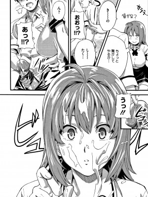 [武田弘光] ツンデロ (別スキャン) [無修正]_P128