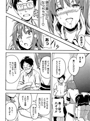 [武田弘光] ツンデロ (別スキャン) [無修正]_P130