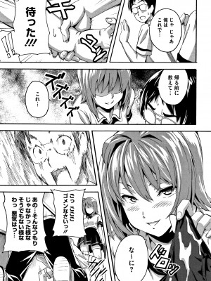 [武田弘光] ツンデロ (別スキャン) [無修正]_P131