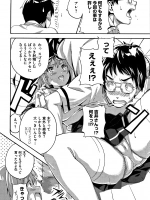 [武田弘光] ツンデロ (別スキャン) [無修正]_P132