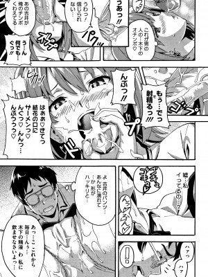 [武田弘光] ツンデロ (別スキャン) [無修正]_P133
