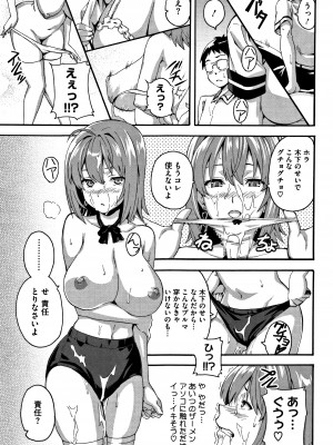 [武田弘光] ツンデロ (別スキャン) [無修正]_P135