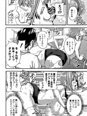 [武田弘光] ツンデロ (別スキャン) [無修正]_P140
