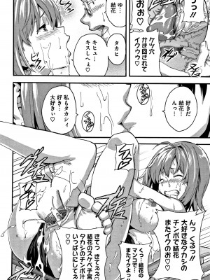 [武田弘光] ツンデロ (別スキャン) [無修正]_P144