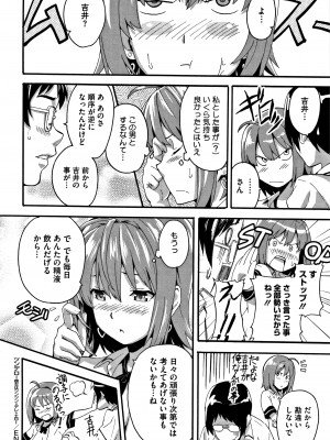 [武田弘光] ツンデロ (別スキャン) [無修正]_P146