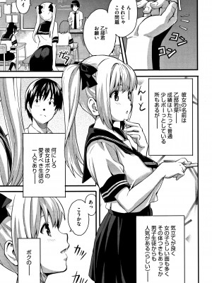 [武田弘光] ツンデロ (別スキャン) [無修正]_P147