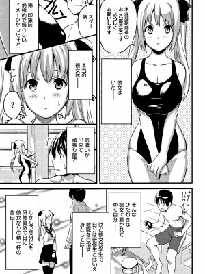 [武田弘光] ツンデロ (別スキャン) [無修正]_P149