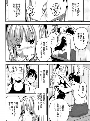 [武田弘光] ツンデロ (別スキャン) [無修正]_P150