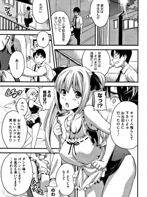 [武田弘光] ツンデロ (別スキャン) [無修正]_P151