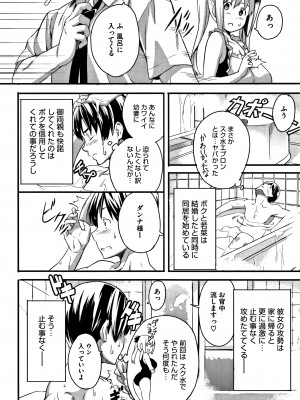 [武田弘光] ツンデロ (別スキャン) [無修正]_P152