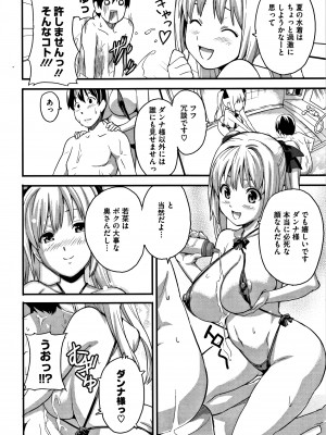 [武田弘光] ツンデロ (別スキャン) [無修正]_P154