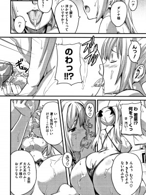 [武田弘光] ツンデロ (別スキャン) [無修正]_P156