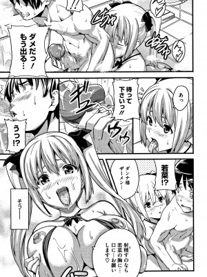 [武田弘光] ツンデロ (別スキャン) [無修正]_P157