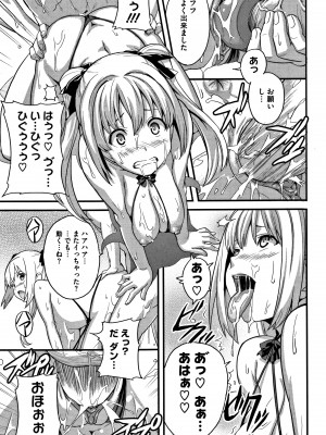 [武田弘光] ツンデロ (別スキャン) [無修正]_P163