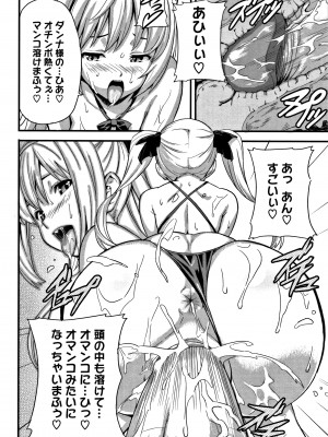 [武田弘光] ツンデロ (別スキャン) [無修正]_P164