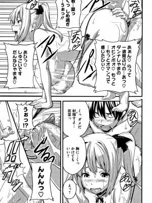 [武田弘光] ツンデロ (別スキャン) [無修正]_P165