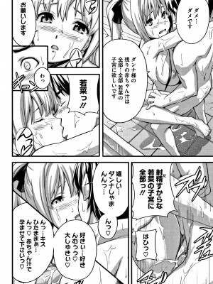 [武田弘光] ツンデロ (別スキャン) [無修正]_P166