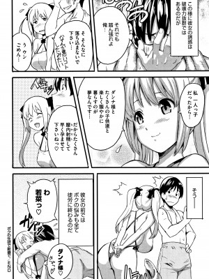 [武田弘光] ツンデロ (別スキャン) [無修正]_P168