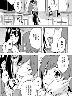 [武田弘光] ツンデロ (別スキャン) [無修正]_P169