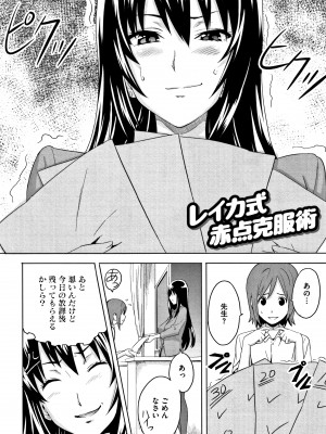[武田弘光] ツンデロ (別スキャン) [無修正]_P170