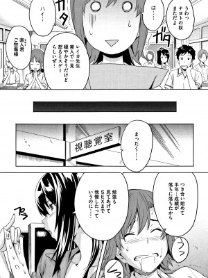 [武田弘光] ツンデロ (別スキャン) [無修正]_P171