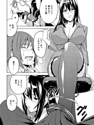 [武田弘光] ツンデロ (別スキャン) [無修正]_P172