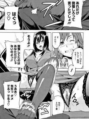 [武田弘光] ツンデロ (別スキャン) [無修正]_P173