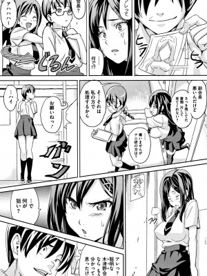 [武田弘光] ツンデロ (別スキャン) [無修正]_P186