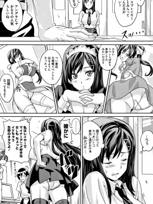 [武田弘光] ツンデロ (別スキャン) [無修正]_P187