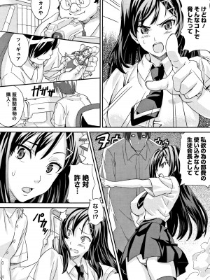[武田弘光] ツンデロ (別スキャン) [無修正]_P188