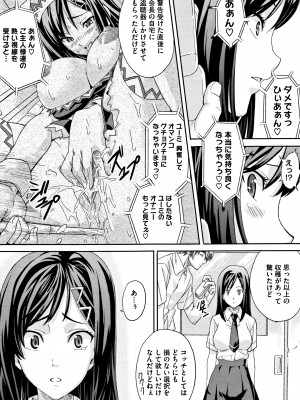 [武田弘光] ツンデロ (別スキャン) [無修正]_P189