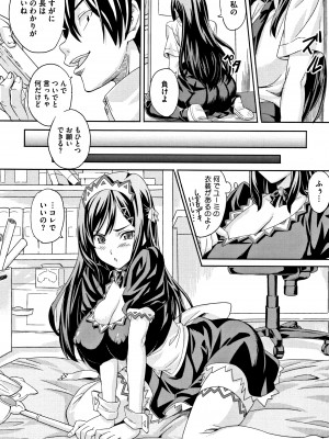 [武田弘光] ツンデロ (別スキャン) [無修正]_P190