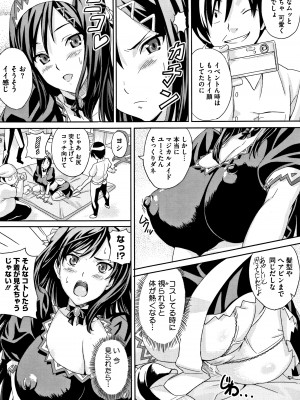 [武田弘光] ツンデロ (別スキャン) [無修正]_P191