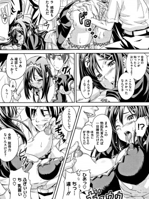 [武田弘光] ツンデロ (別スキャン) [無修正]_P193