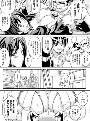 [武田弘光] ツンデロ (別スキャン) [無修正]_P197