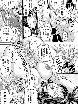 [武田弘光] ツンデロ (別スキャン) [無修正]_P202