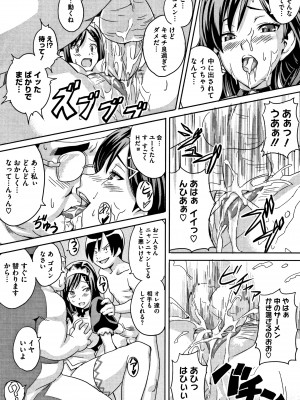 [武田弘光] ツンデロ (別スキャン) [無修正]_P203