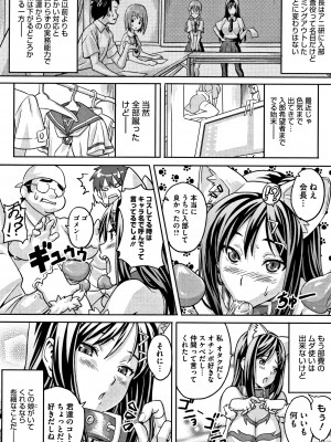[武田弘光] ツンデロ (別スキャン) [無修正]_P208