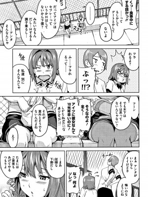 [武田弘光] ツンデロ (別スキャン) [無修正]_P211