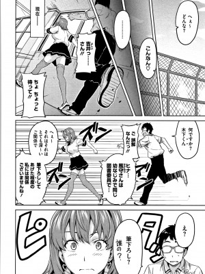 [武田弘光] ツンデロ (別スキャン) [無修正]_P212