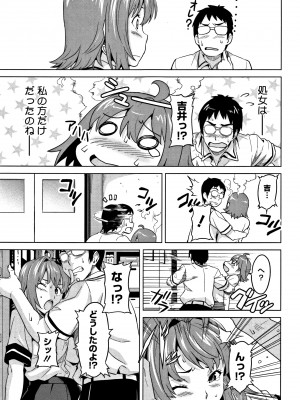 [武田弘光] ツンデロ (別スキャン) [無修正]_P213