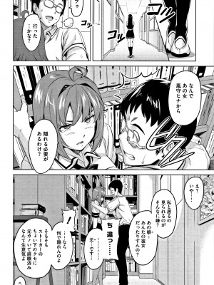 [武田弘光] ツンデロ (別スキャン) [無修正]_P214