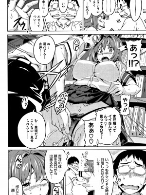 [武田弘光] ツンデロ (別スキャン) [無修正]_P216