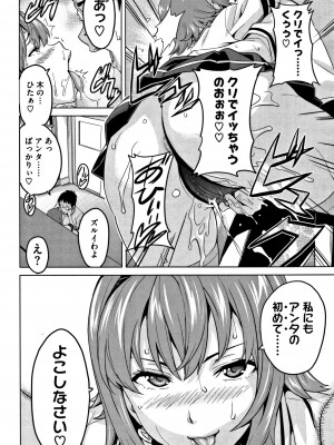 [武田弘光] ツンデロ (別スキャン) [無修正]_P218