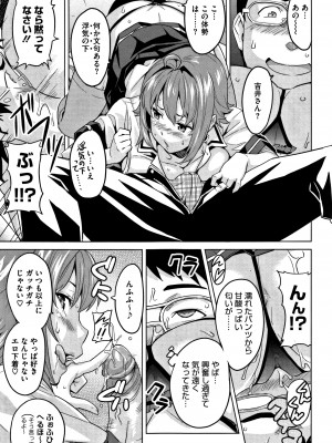 [武田弘光] ツンデロ (別スキャン) [無修正]_P219