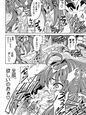 [武田弘光] ツンデロ (別スキャン) [無修正]_P222