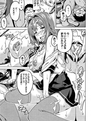 [武田弘光] ツンデロ (別スキャン) [無修正]_P223